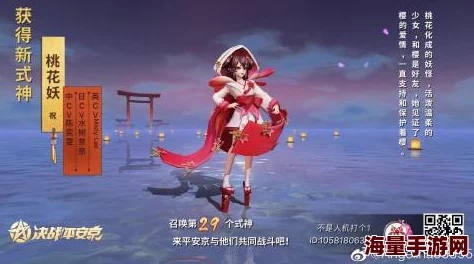 决战平安京纸舞皮肤盛欢独舞惊艳登场!惊喜获取攻略及详细介绍来啦! 决战平安京纸舞皮肤盛欢独舞惊艳登场!惊喜获取攻略及详细介绍来啦!