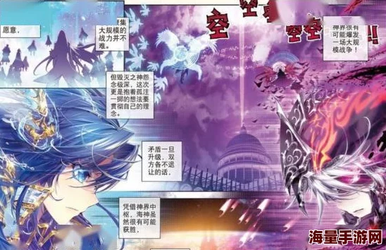 斗罗之神界青楼神界风云再起,修罗神回归引发新的危机 斗罗之神界青楼神界风云再起,修罗神回归引发新的危机