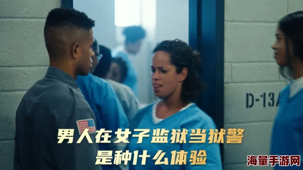 女子监狱的男狱警完整版小说新增章节揭秘狱警与女囚的复杂关系 女子监狱的男狱警完整版小说新增章节揭秘狱警与女囚的复杂关系