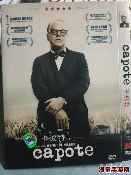 大象传媒免费进入713672卡波特追求梦想的勇气与坚持成就了不平凡的人生 大象传媒免费进入713672卡波特追求梦想的勇气与坚持成就了不平凡的人生