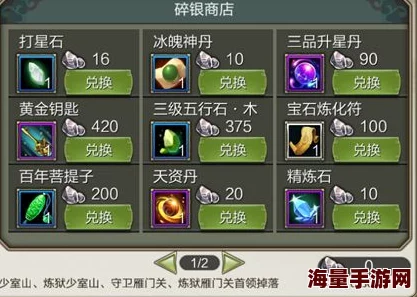 最强祖师S1赛季商店兑换指南:惊喜福利来袭,各商店最优兑换思路大揭秘! 最强祖师S1赛季商店兑换指南:惊喜福利来袭,各商店最优兑换思路大揭秘!