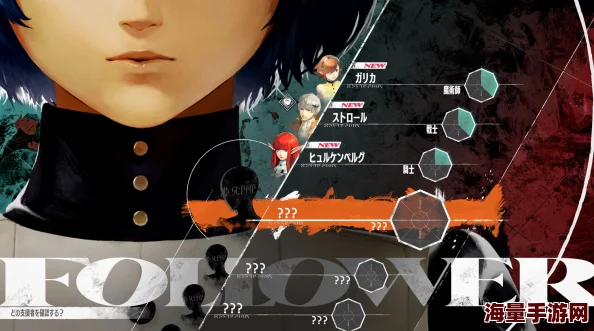 《暗喻幻想 ReFantazio》布丽吉塔支持者解锁攻略：独家揭秘，惊喜新途径助你轻松拥有！