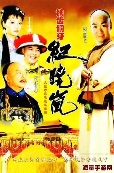 小燕子乾隆双龙戏珠传奇再现江湖风云起