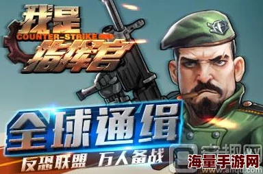 揭秘！反恐精英最新更新带来史上最强画质，惊喜升级让你震撼不已！