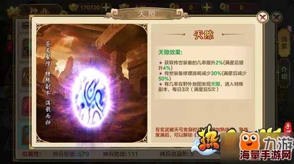 热血江湖手游惊喜揭秘：顶级神兵排行，揭秘最好用的隐藏神兵选择！