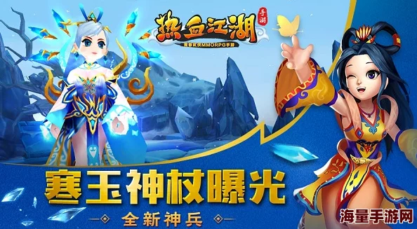热血江湖手游惊喜揭秘：顶级神兵排行，揭秘最好用的隐藏神兵选择！