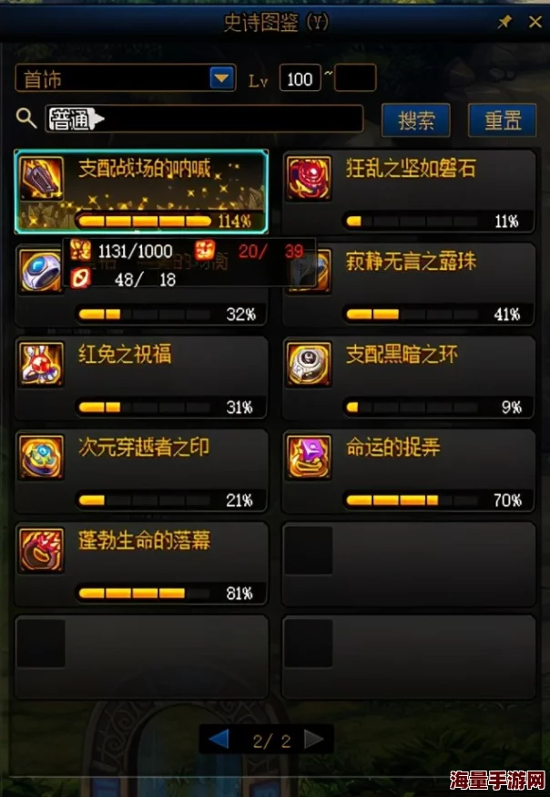惊喜揭秘！佣兵DNF最强选择：揭秘顶级玩家钟爱的史诗装备是哪款！