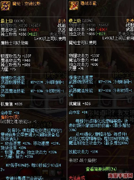 惊喜揭秘！佣兵DNF最强选择：揭秘顶级玩家钟爱的史诗装备是哪款！