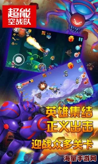 高能英雄空空玩法全揭秘，独家惊喜消息：新技能与隐藏彩蛋等你来发现！