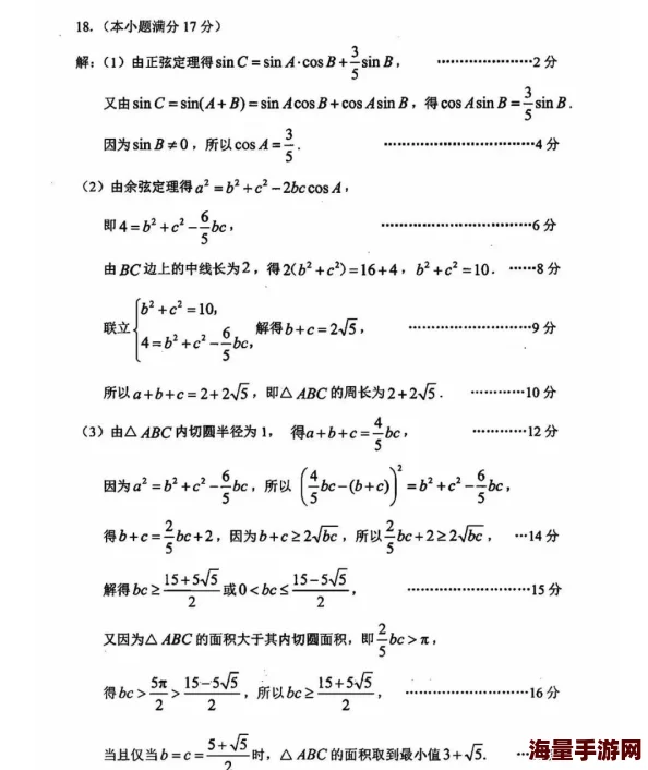 2024惊喜来袭！一年级数学游戏大盘点，益智休闲的数学手游合集让你爱不释手