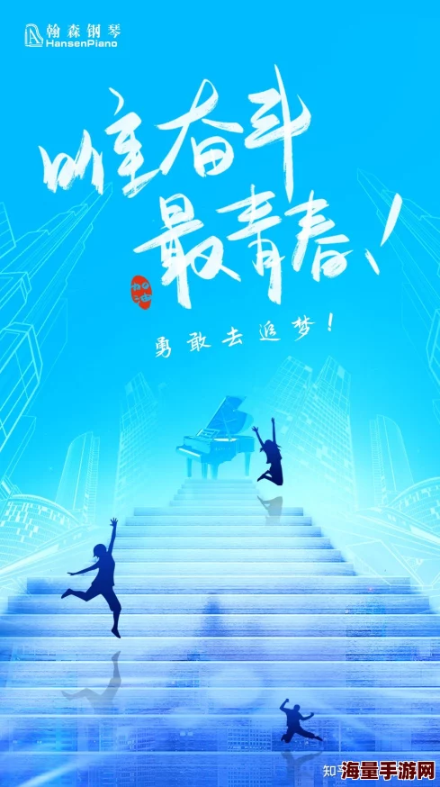 他们对我念念不忘一咬OK让我们勇敢追梦，积极面对每一天的挑战与机遇