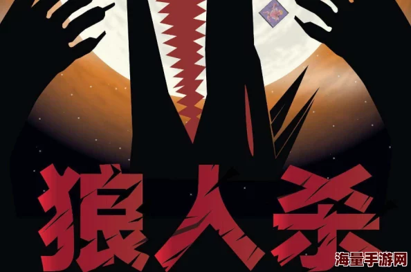 2024必看！高质量太空狼人杀游戏大揭秘，惊喜新游加入，不容错过的手游盘点