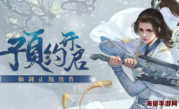 揭秘仙剑世界顶级闪避操作技巧，惊喜消息：掌握即享专属游戏礼包！