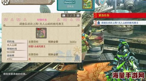 怪物猎人GU惊喜攻略：挖护士任务揭秘，解锁隐藏高效赚取奖励新途径！
