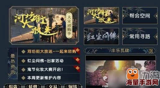逆水寒新时装荒朽遗风震撼展示，惊喜消息：限时免费领取活动即将开启！