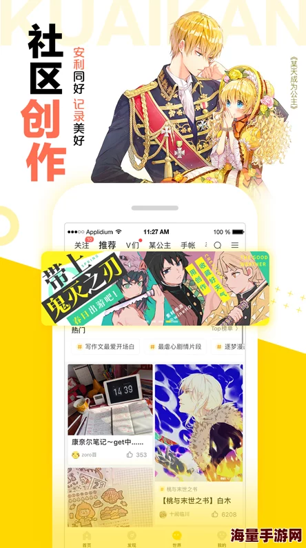 36漫画免费下载安装正版v1.2.0版本更新新增章节上线修复已知bug优化用户体验