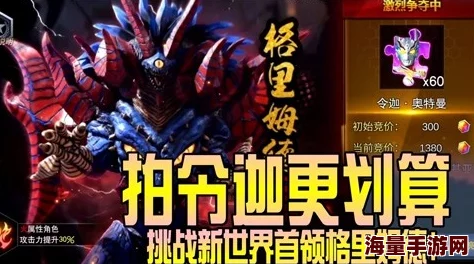 《奥特曼宇宙英雄》突破60级全攻略大揭秘！更有独家惊喜：解锁隐藏角色秘籍等你来拿！