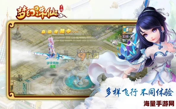 2024梦幻诛仙手游:全新飞行系统玩法特色与热门解析一览 2024梦幻诛仙手游:全新飞行系统玩法特色与热门解析一览