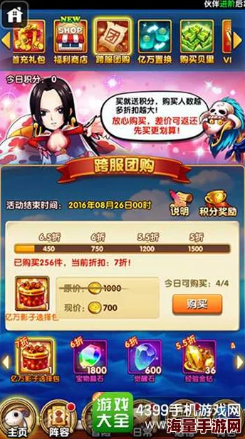 《航海王强者之路》4.16安卓新服启航,热门活动火爆来袭! 《航海王强者之路》4.16安卓新服启航,热门活动火爆来袭!