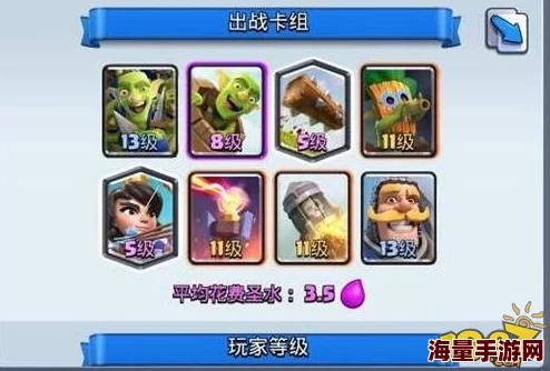 皇室战争热门攻略:神经病思路下的哥布林飞桶打法新解析 皇室战争热门攻略:神经病思路下的哥布林飞桶打法新解析