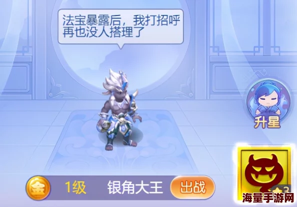 梦幻西游手游：银角大王全新助战技能引爆热门话题