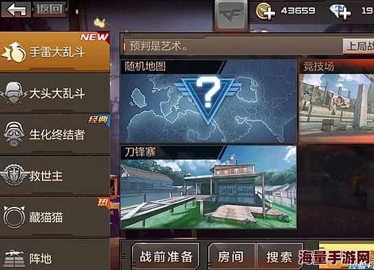 CF手游深度剖析:最新热门扔雷技巧与心得攻略大全 CF手游深度剖析:最新热门扔雷技巧与心得攻略大全