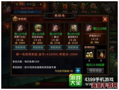 胜者为王：全新热门竞技场系统深度玩法揭秘