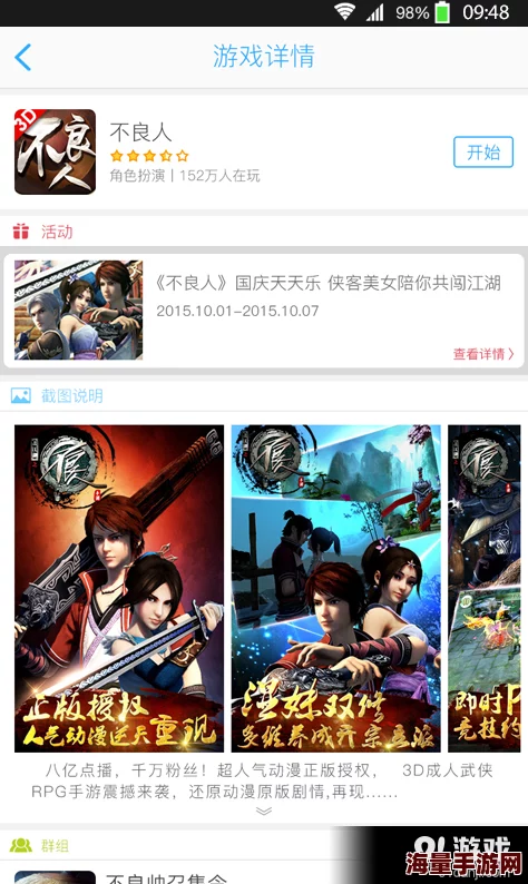 靠逼片画质提升新增花絮修复bug优化体验