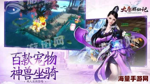 2024热门解析：大唐游仙记牛魔王全面属性与技能深度剖析