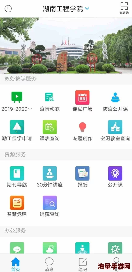 湖南工程学院教务管理系统据说选课服务器又被一只小猫踩瘫痪了