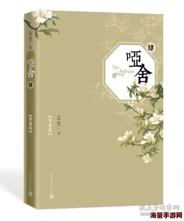 晚香全文免费阅读经典言情小说在线赏析
