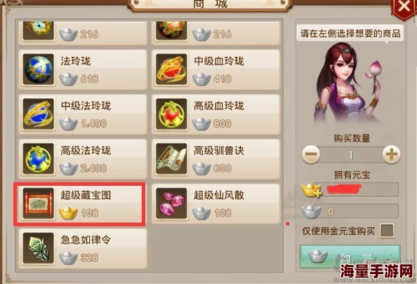 问道手游：揭秘超级藏宝图最新隐藏任务与寻宝攻略
