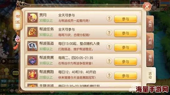 梦幻诛仙手游：2024热门刷帮贡全攻略，高效参与帮派活动秘籍