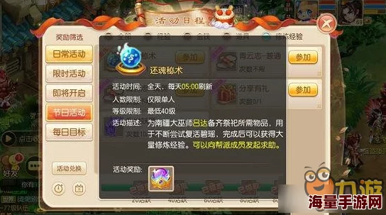 梦幻诛仙手游：2024热门刷帮贡全攻略，高效参与帮派活动秘籍