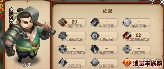 三国大亨新解：工匠孙子技能全览与最新解锁攻略
