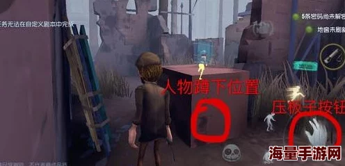 第五人格新攻略：教堂地牢方位揭秘，溜屠夫生存技巧需谨记！
