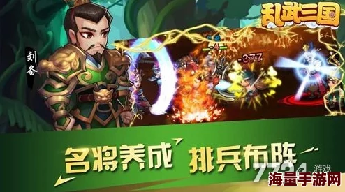 2024热门乱轰三国志武将排行:前八强刷图神将推荐榜 2024热门乱轰三国志武将排行:前八强刷图神将推荐榜