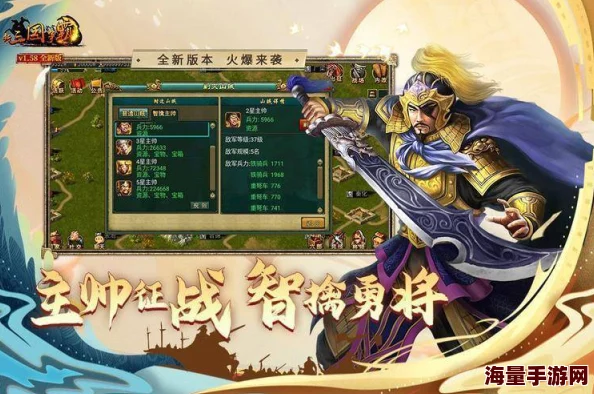 2024热门乱轰三国志武将排行:前八强刷图神将推荐榜 2024热门乱轰三国志武将排行:前八强刷图神将推荐榜