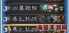 炉石传说WESG冠军详解:最新热门瓦王战卡组攻略 炉石传说WESG冠军详解:最新热门瓦王战卡组攻略