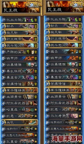 炉石传说WESG冠军详解:最新热门瓦王战卡组攻略 炉石传说WESG冠军详解:最新热门瓦王战卡组攻略