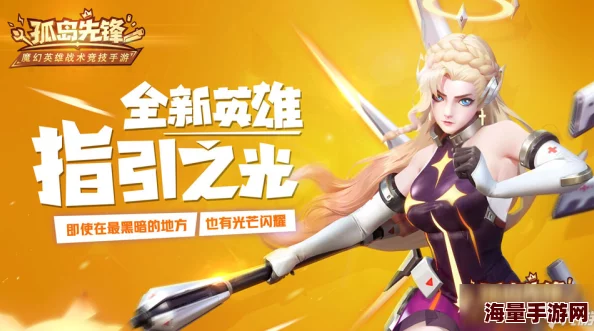 孤岛先锋吉安娜玩法全攻略:技能武器最新热门详解 孤岛先锋吉安娜玩法全攻略:技能武器最新热门详解