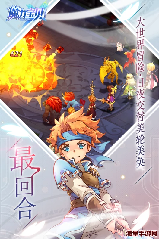 2024热门解析:魔力宝贝宝石属性全览-圣魔宝石深度剖析 2024热门解析:魔力宝贝宝石属性全览-圣魔宝石深度剖析