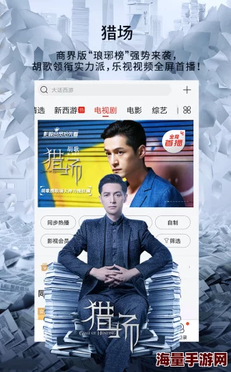 糖豆影院tv疑似改版升级新增独家纪录片引发网友热议 糖豆影院tv疑似改版升级新增独家纪录片引发网友热议