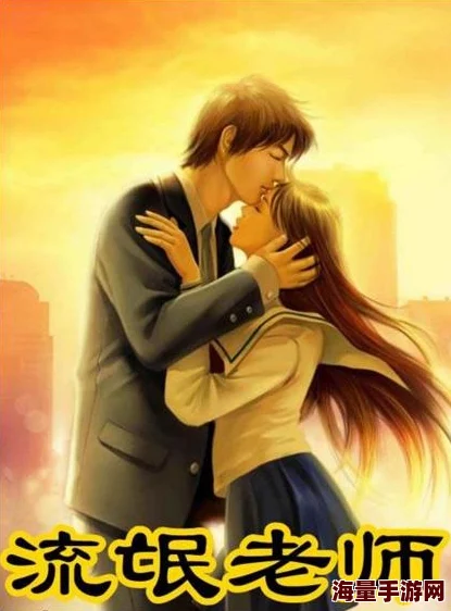 流氓老师全文阅读听说作者当年可是学校的风云人物哦 流氓老师全文阅读听说作者当年可是学校的风云人物哦