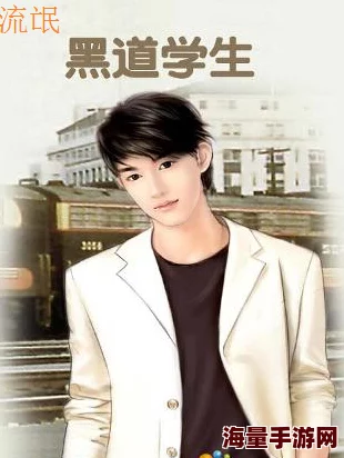 流氓老师全文阅读听说作者当年可是学校的风云人物哦 流氓老师全文阅读听说作者当年可是学校的风云人物哦