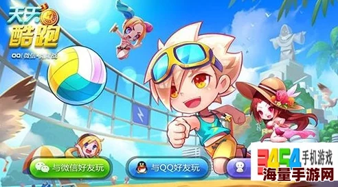 2024天天酷跑巅峰关卡宝物选择策略与最新热门分析 2024天天酷跑巅峰关卡宝物选择策略与最新热门分析