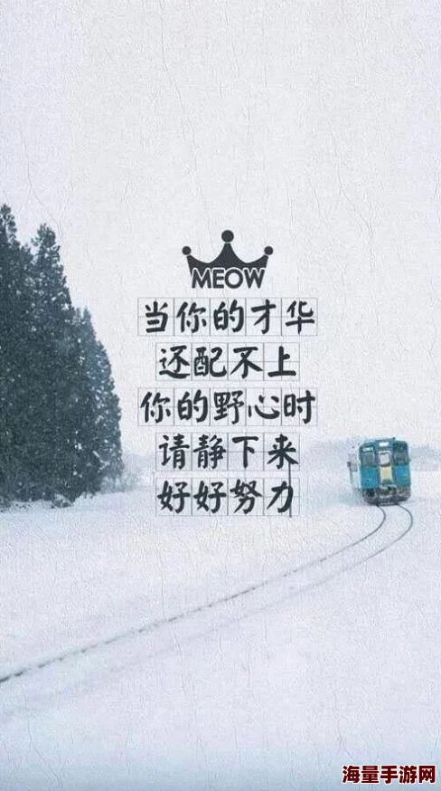 下一篇17p积极向上,努力追求梦想,勇敢面对挑战,创造美好未来 下一篇17p积极向上,努力追求梦想,勇敢面对挑战,创造美好未来