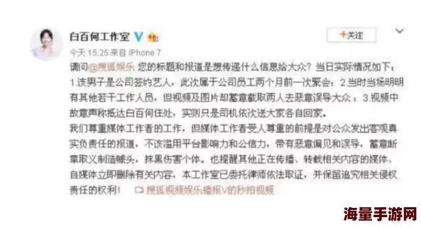 快拔出来我是你小的报道内容网友质疑断章取义误导大众 快拔出来我是你小的报道内容网友质疑断章取义误导大众