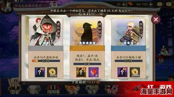 阴阳师手游最新热门:四星神秘妖怪现身悬赏封印石墙挑战 阴阳师手游最新热门:四星神秘妖怪现身悬赏封印石墙挑战