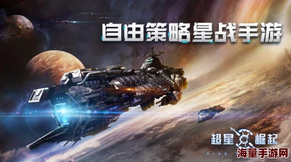 星战黎明将袭:2024新手必备对战技巧与玩法指南 星战黎明将袭:2024新手必备对战技巧与玩法指南